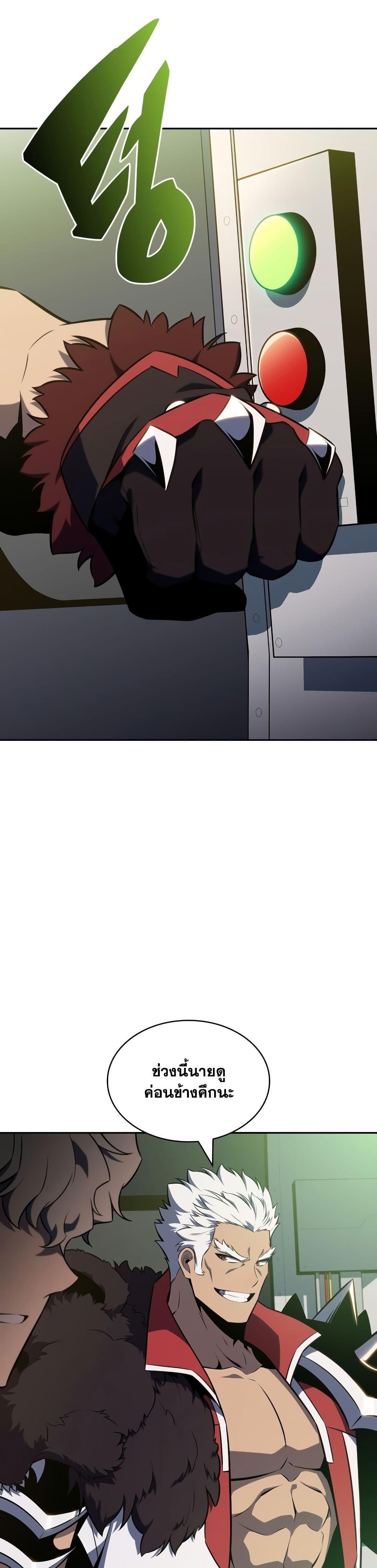Page page-002 of Chapter_122